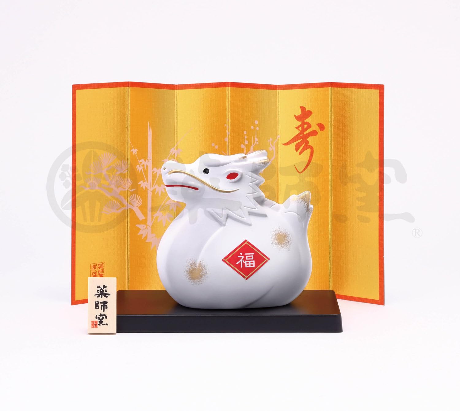 Amazon.co.jp: 薬師窯(yakushigama) 錦彩 招福 辰 福 【29】 干支 2024